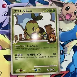 Turtwig GL 006/090 1ED - PT2 Bonds to the End of Time - Jpn Pokemon Card - NM- - Image 1