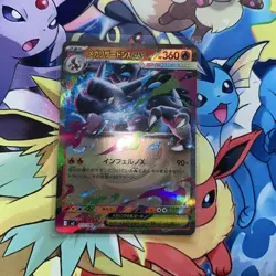Mega Charizard ex RR 013/080 M2 Inferno X Pokemon Card Japanese 🔥🔥 - Image 1