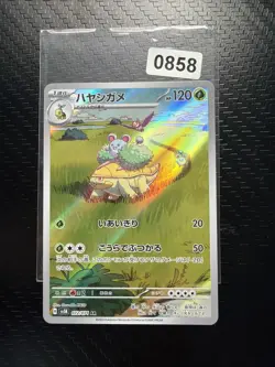 Pokemon Grotle AR 072/071 SV5K Wild Force - Card Japanese - Image 1