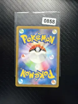 Pokemon Grotle AR 072/071 SV5K Wild Force - Card Japanese - Image 2