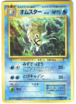 Omastar No.139 Non-Holo Pokemon Card Japanese Fossil Old Back - LP - Image 1