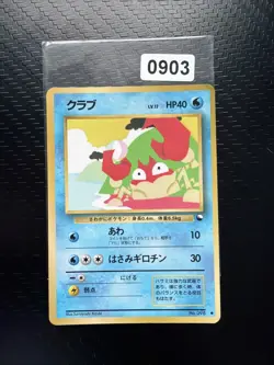 Krabby Glossy Vending Series No.098 Vintage Old Back Pokemon Japanese Card EX - Image 1