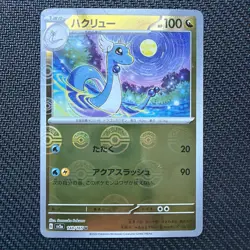 Dragonair - (Poke Ball Pattern) 148/165 Sv2a: Pokemon Card 151 Holo (Japanese) - Image 1