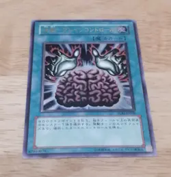 Yugioh Card! Brain Control Ultimate Rare TLM-JP038 Japanese - Image 1