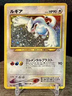 2000 Pokemon Japanese Neo Genesis Holo Rare WOTC Card TCG LUGIA 9/111 Card No24 - Image 1