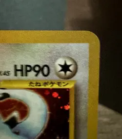 2000 Pokemon Japanese Neo Genesis Holo Rare WOTC Card TCG LUGIA 9/111 Card No24 - Image 3
