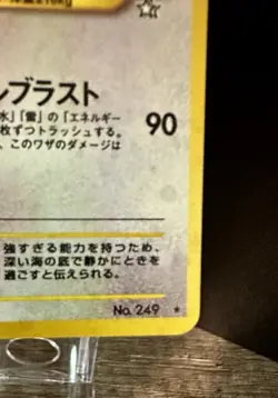 2000 Pokemon Japanese Neo Genesis Holo Rare WOTC Card TCG LUGIA 9/111 Card No24 - Image 5