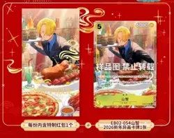 One Piece TCG Sanji EB02-054 Chinese 2026 New Year Red Packet Promo - Image 3