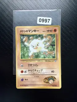 Brock’s Mankey #056 PL Japanese Pokemon Cards Promo Gym Corocoro Glossy - Image 1