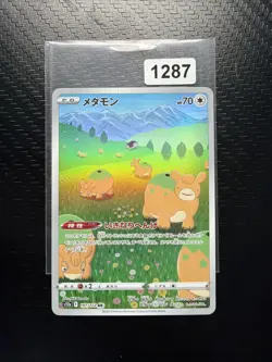 Ditto AR 197/172 S12a VSTAR Universe - Pokemon Karte Japanisch - Image 1