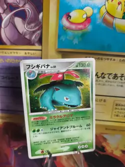 Pokemon Karte Card Holo Venusaur Bisaflor Lv. 51 Secret Wonders 1. japanese Exc - Image 1