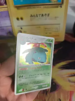 Pokemon Karte Card Holo Venusaur Bisaflor Lv. 51 Secret Wonders 1. japanese Exc - Image 3