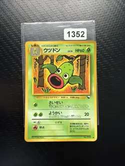 Weepinbell No. 070 Vending Series 3 Promo Glossy Japanese Pokemon Card 1998 - LP - Image 1