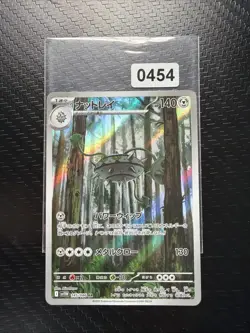 Ferrothorn AR 145/086 Jap White Flare (sv11W) Set Pokemon Card - Image 1
