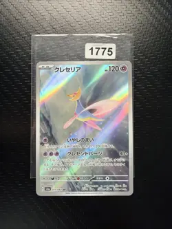 sv6a - 071/064 AR Cresselia Night Wanderer Pokemon Karte Japanisch NM - Image 1