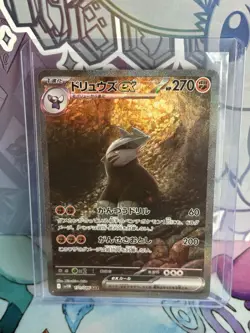 Excadrill ex SAR 171/086 SV11B Black Bolt Japanese Pokemon Card Full Art NM/M - Image 1