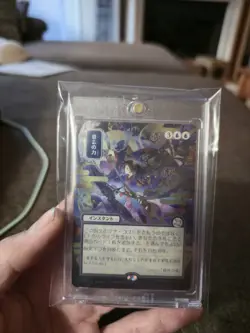 Magic The Gathering Silver Scroll Foil Force of Will Near Mint - Image 1
