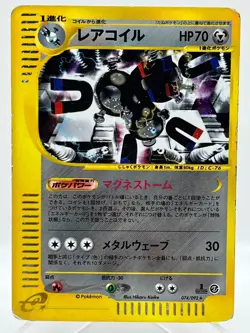 Magneton 074/092 Aquapolis Town on No Map Holo Rare Japanese Pokemon TCG Card - Image 1