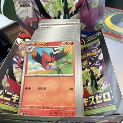 Pokemon Nihil Zero Booster Box Japanese MEGA M3 Box & Cards - Image 5