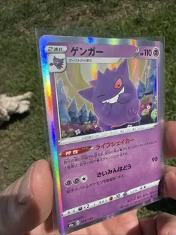 Pokemon Gengar 071/190 S4a Shiny Star V Holo Stage 2 110HP 2020 Japanese Card - Image 2