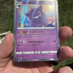 Pokemon Gengar 071/190 S4a Shiny Star V Holo Stage 2 110HP 2020 Japanese Card - Image 3
