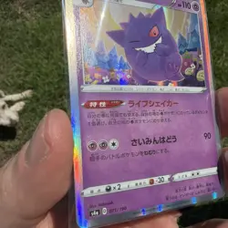 Pokemon Gengar 071/190 S4a Shiny Star V Holo Stage 2 110HP 2020 Japanese Card - Image 5