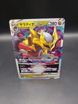 Pokemon Card Giratina VSTAR 111/172 VSTAR Universe Japanese - Image 1