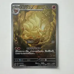 POKEMON JAPANESE NINETALES AR 110/108 SV3 RULER OF THE BLACK FLAME NM - Image 1