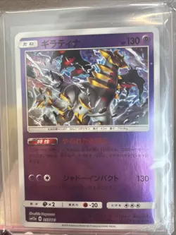 Giratina Holo SM12a: TAG TEAM GX: Tag All Stars 057/173 NM Japanese Pokemon TCG - Image 1