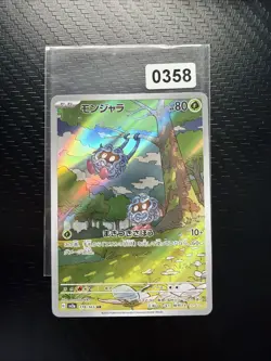 Pokemon TCG | Tangela Scarlet & Violet 151 178/165 | Japanese - Image 1