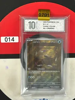 Grade10 025 Pokemon TCG S-Chinese Card CSV4C 131/129 AR Wimpod - Image 1