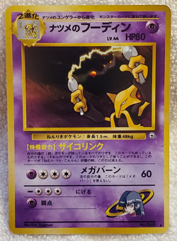 Sabrina's Alakazam #65 Japanese Rare Holo Gym Challenge Pokemon TCG Vtg NM - Image 1