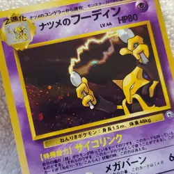 Sabrina's Alakazam #65 Japanese Rare Holo Gym Challenge Pokemon TCG Vtg NM - Image 2