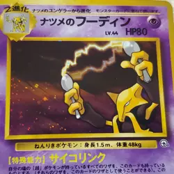 Sabrina's Alakazam #65 Japanese Rare Holo Gym Challenge Pokemon TCG Vtg NM - Image 3
