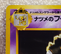 Sabrina's Alakazam #65 Japanese Rare Holo Gym Challenge Pokemon TCG Vtg NM - Image 4