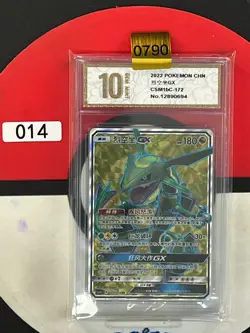 Grade10 RAYQUAZA GX - CSM1BC - 172/151 - SIMPLIFIED CHINESE - POKEMON - Image 1