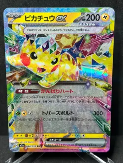 Pokemon Pikachu ex 044/193 Mega Dream Ex Holo Japanese Near Mint - Image 1
