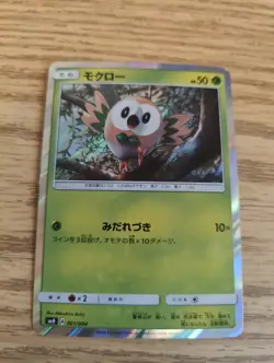 Pokemon Card game TCG Japanese Rowlet 001/004 SM0 Holo JAPANESE 1ds - Image 1