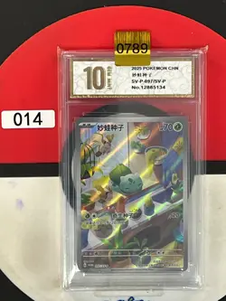 Grade10 Pokemon Chinese TCG PR-ZLMW Bulbasaur SV-P-097/SV-P Promo - Image 1
