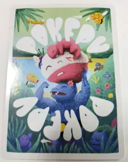 Pokepu Blub (Bulbasaur) 2025 Cool Club Collection Mick Junco Pokemon Fan Art - Image 4
