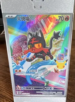 Litten Pokemon Card Promo Holo Chinese 70 HP (Pikachu Cameo) Pokemon TCG - Image 1
