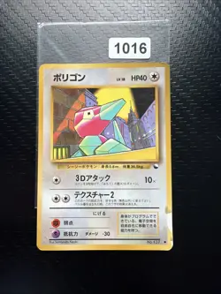 JAPANESE POKEMON PORYGON No.137 GLOSSY VENDING SERIE 1 MELOFEE - VG+ - Image 1