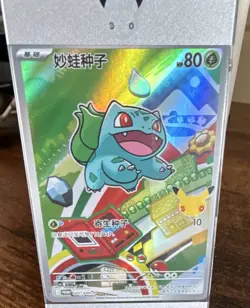 Nintendo Bulbasaur Holo Promo 017/SM-P 80 HP Pokemon TCG Card 2018 - Image 1