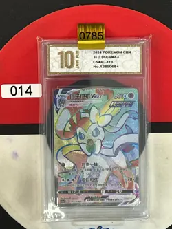 Pokemon TCG Chinese Sylveon VMAX HR - Scarlet & Violet CS4aC 170/132 Grade10 - Image 1