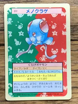 Pokemon Carddass Card Topsun No. 72 Tentacool Pocket Monsters Blue Back - Image 1