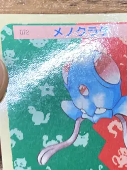 Pokemon Carddass Card Topsun No. 72 Tentacool Pocket Monsters Blue Back - Image 4