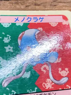 Pokemon Carddass Card Topsun No. 72 Tentacool Pocket Monsters Blue Back - Image 5