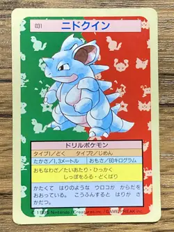 Pokemon Carddass Card Topsun No. 31 Nidoqueen Pocket Monsters Green Back - Image 1
