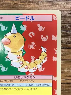 Pokemon Carddass Card Topsun No. 13 Weedle Pocket Monsters Green Back - Image 4