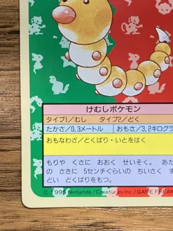 Pokemon Carddass Card Topsun No. 13 Weedle Pocket Monsters Green Back - Image 5